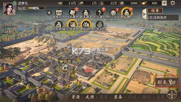 攻城掠地 v16.6.1 送vip版