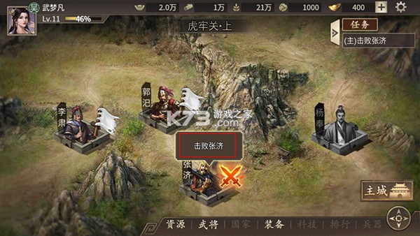 攻城掠地 v16.6.1 送vip版