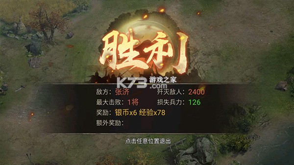 攻城掠地 v16.6.1 送vip版