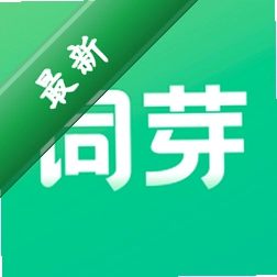 词芽单词安卓app下载v2.7.020