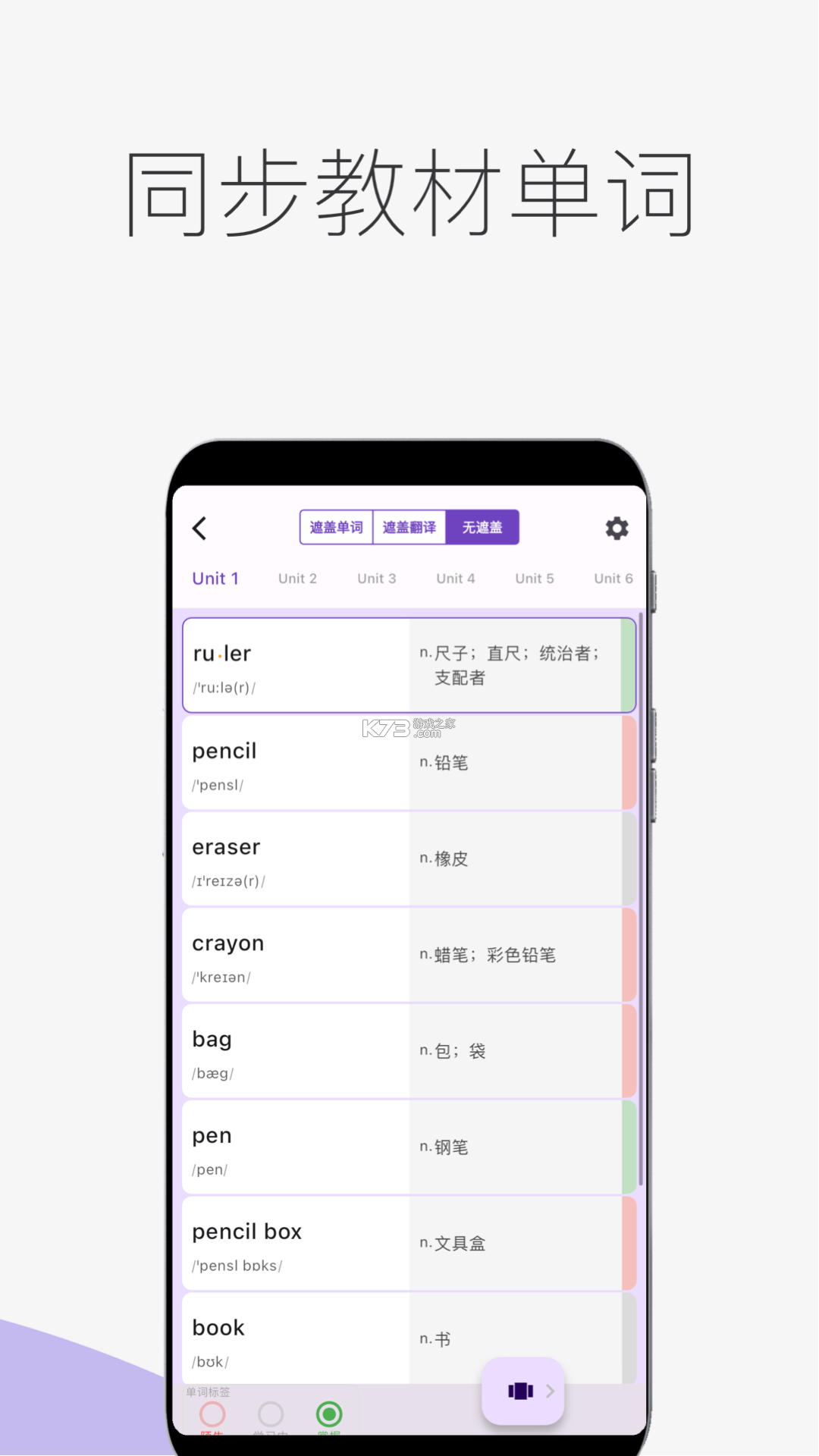 词芽单词 v2.7.020 安卓app下载 截图