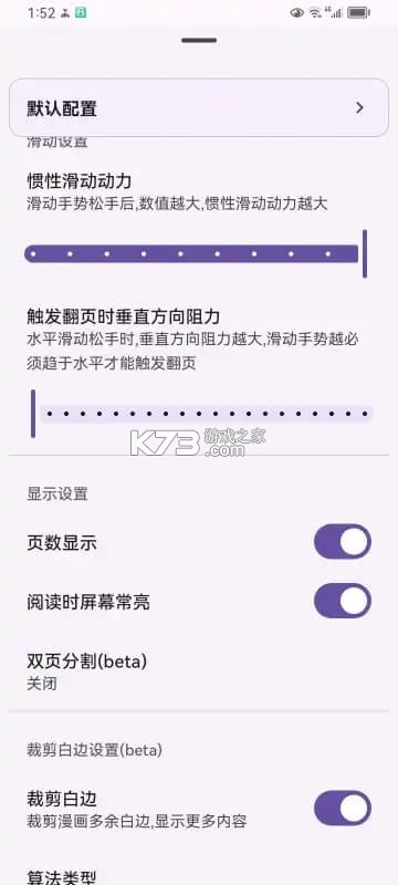 MH-ARK(MHARK阅读器) v0.4.3.3 安卓app下载 截图