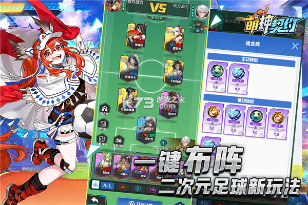 萌神契约 v1.6.978 安卓下载 截图