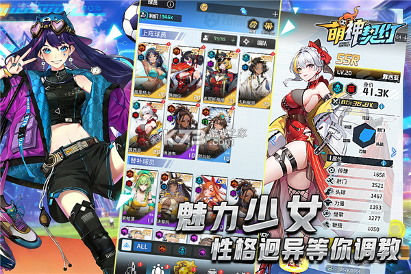 萌神契约 v1.6.978 安卓下载 截图
