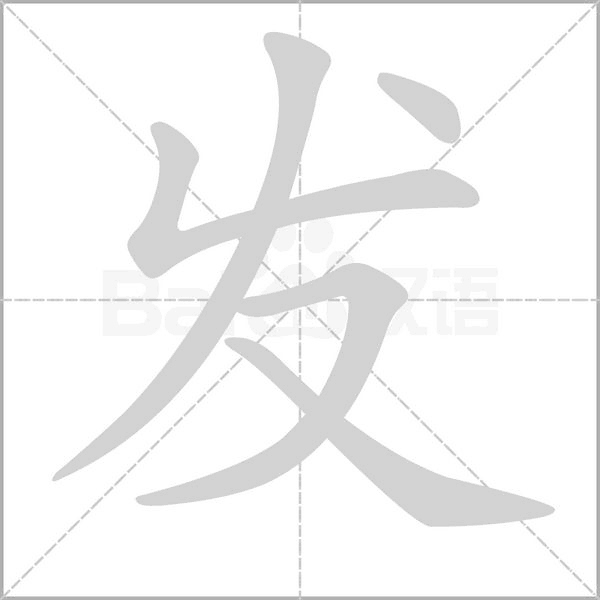 发发助手 v1.122.0 app下载