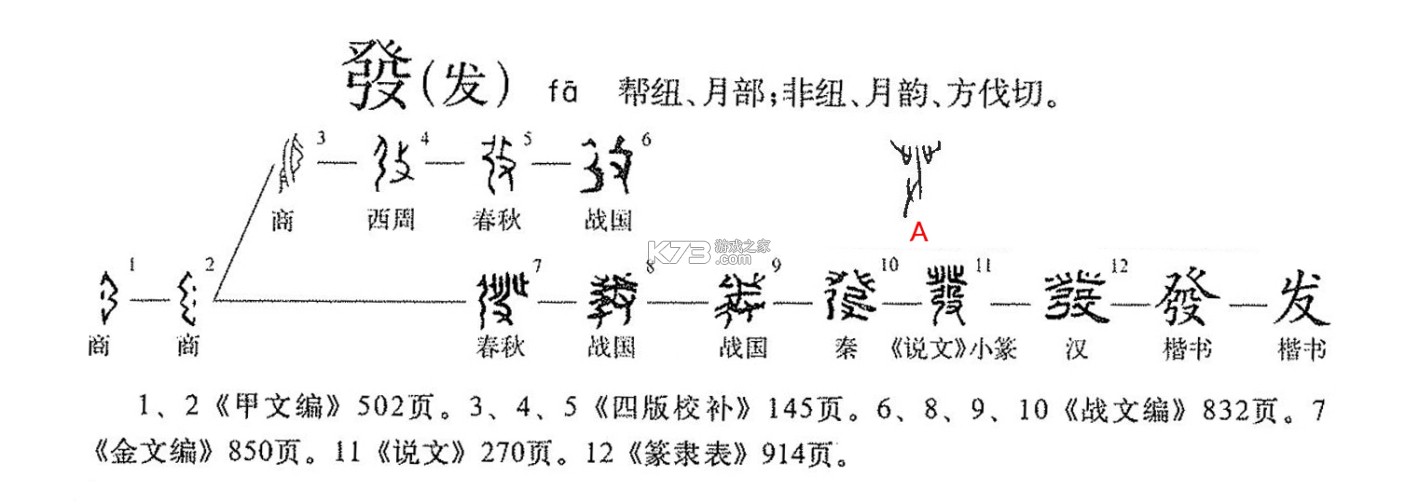发发助手 v1.122.0 app下载