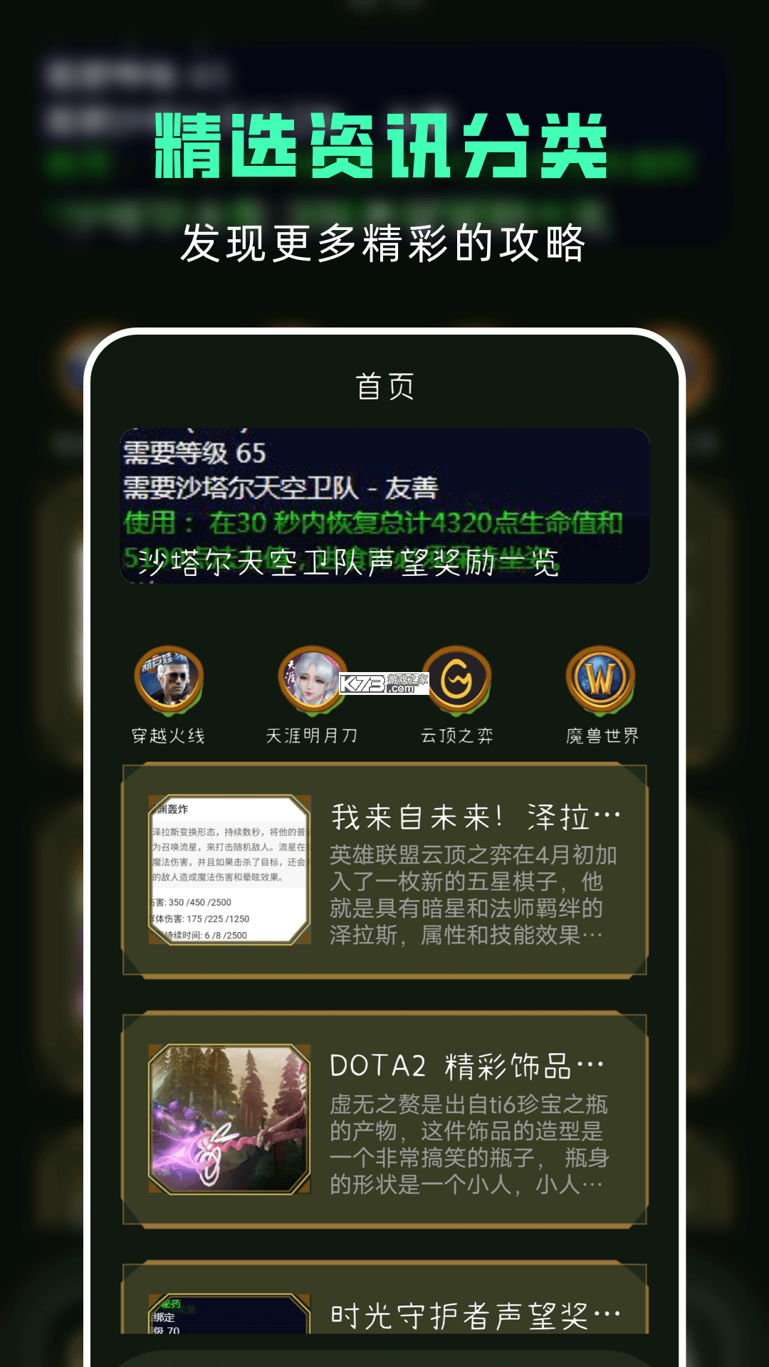 发发助手 v1.122.0 app下载 截图