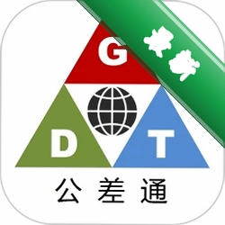 公差通官方app下载安装