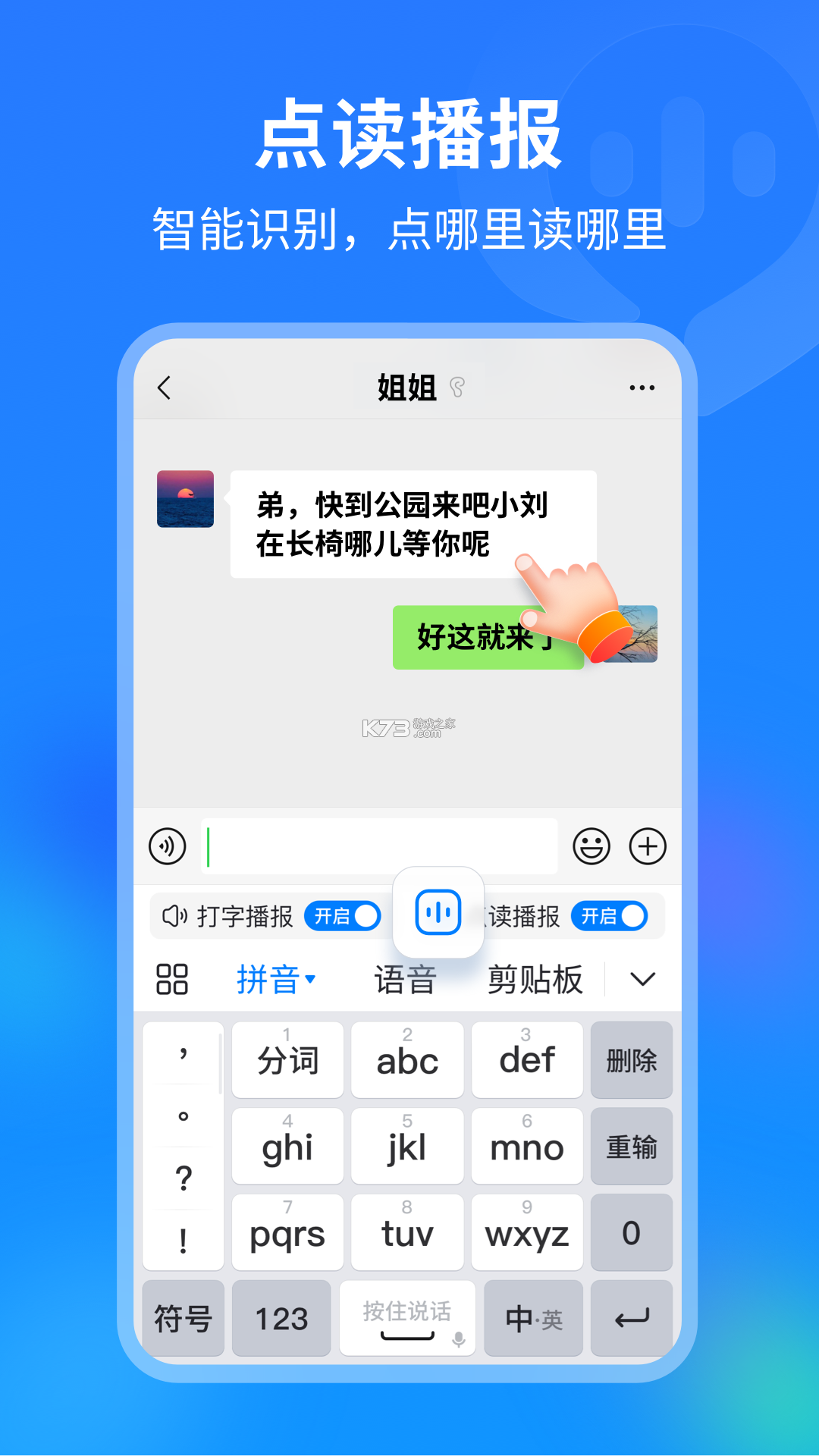 99输入法 v1.4.1.22410 下载免费 截图