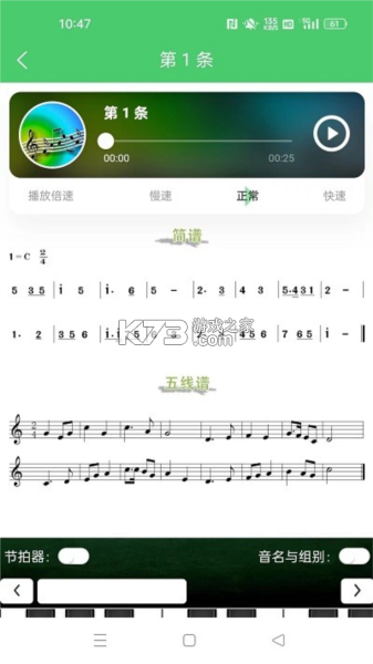 江音统教 v3.1.6 下载安卓app 截图