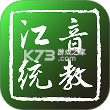 江音统教下载安卓appv3.1.6