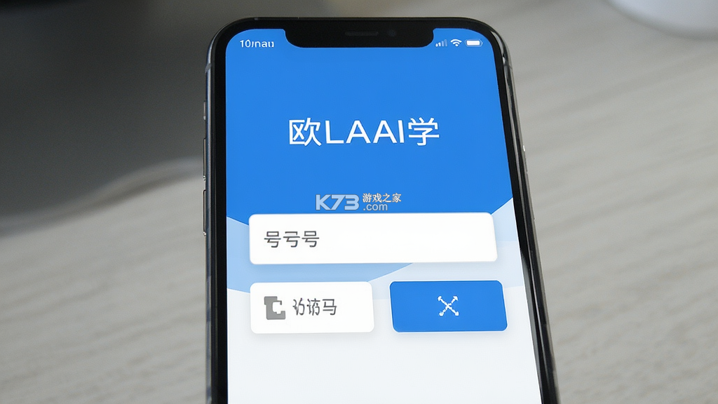 欧拉AI学 v2.89.00 官方app下载安装