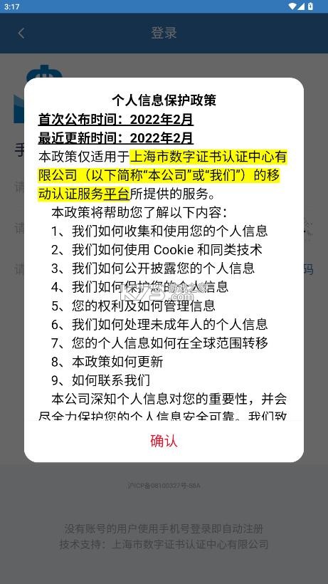 中煤易签 v1.4.2 app官方下载安装最新版 截图