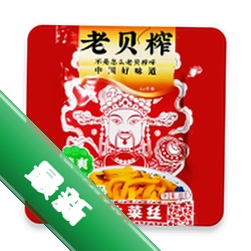 老贝榨 v1.0 官方app下载安装