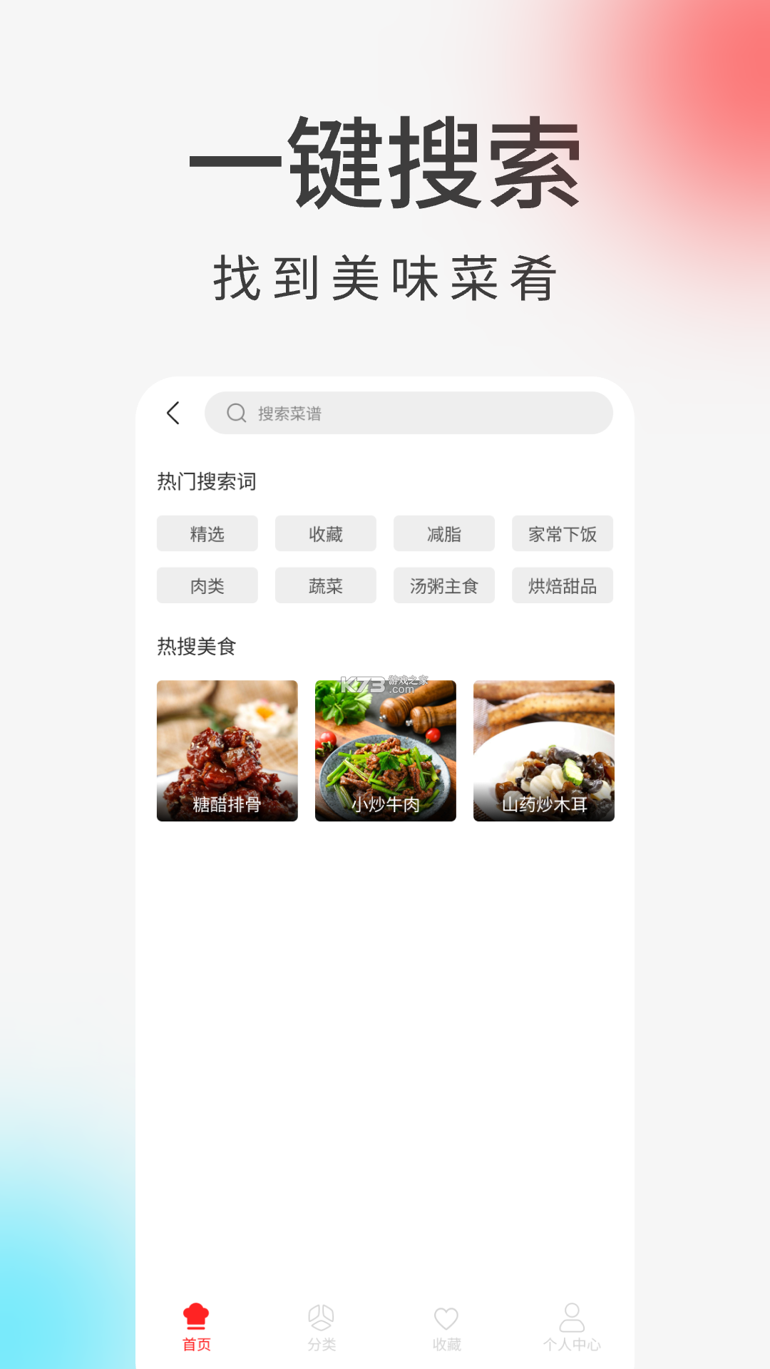 我们来煮饭吧 v0.17.0.102 安卓下载 截图