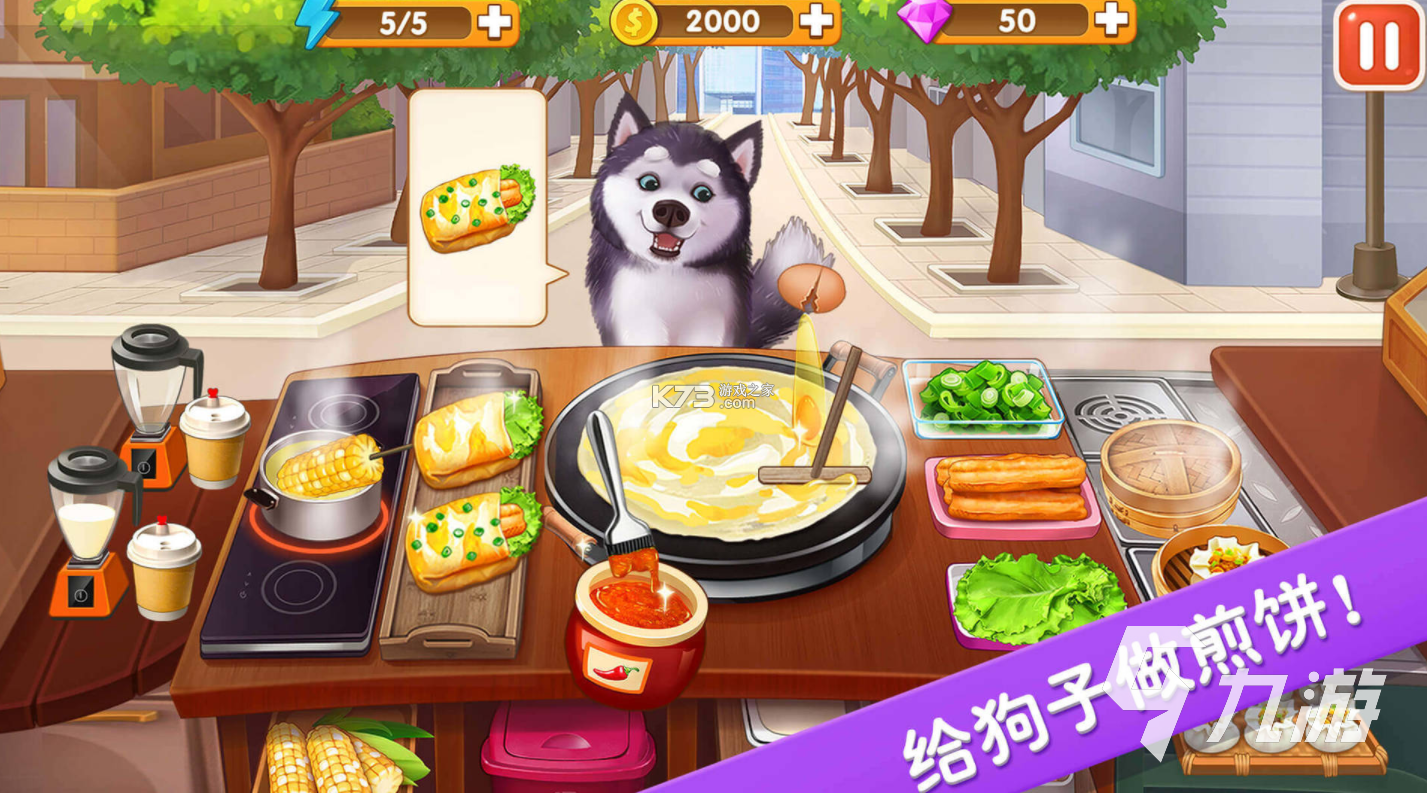 我们来煮饭吧 v0.17.0.102 安卓下载 截图