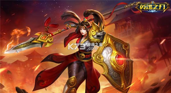 英魂之刃口袋版 v3.5.9.0 下载