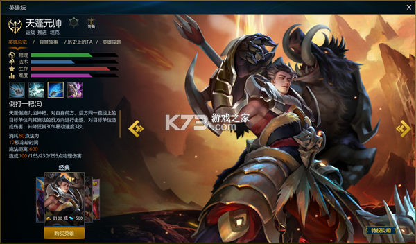 英魂之刃口袋版 v3.5.9.0 下载