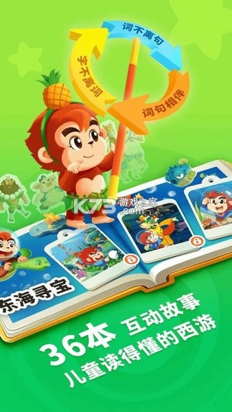 小悟空自己读 v1.1.17 下载免费 截图