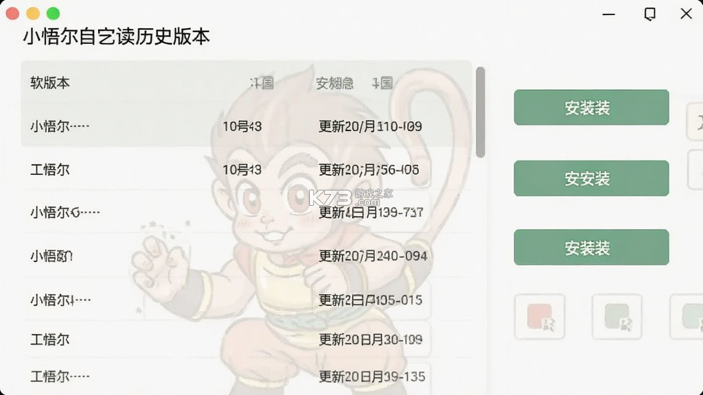 小悟空自己读 v1.1.17 下载免费 截图