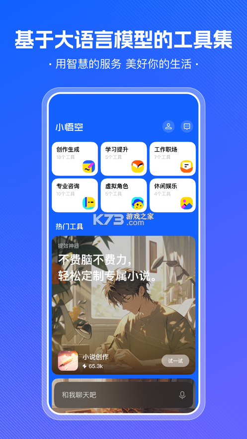 小悟空自己读 v1.1.17 下载免费 截图