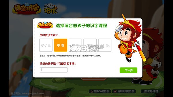 小悟空自己读 v1.1.17 下载免费 截图