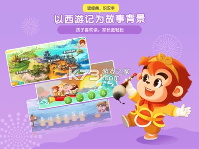 小悟空自己读 v1.1.17 下载免费 截图
