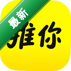 pushYouapp下载