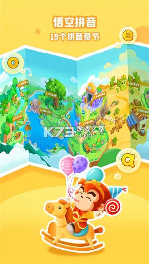 小悟空自己读 v1.1.17 下载免费 截图