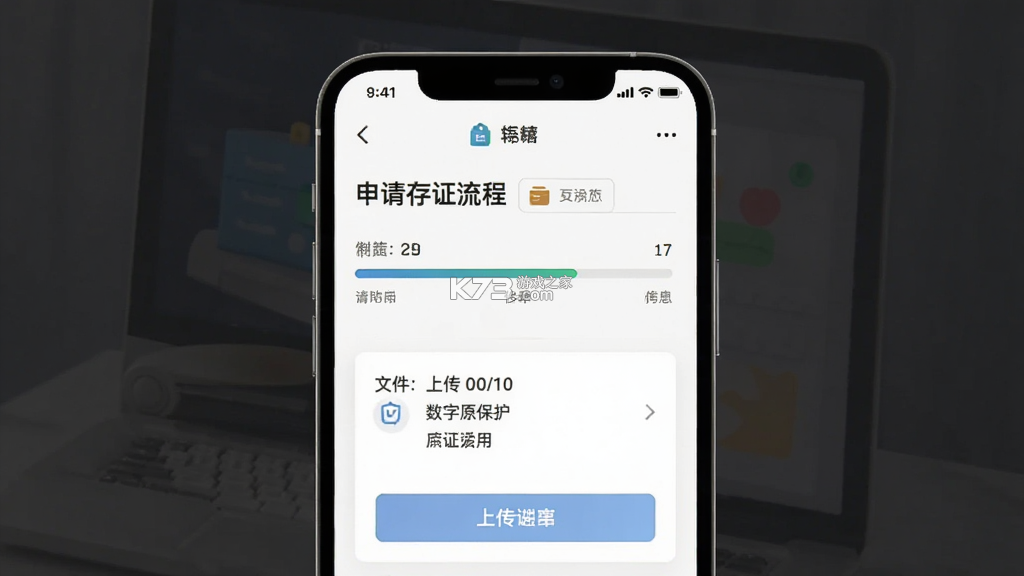 数字原创保护 v1.1.8 安卓app下载