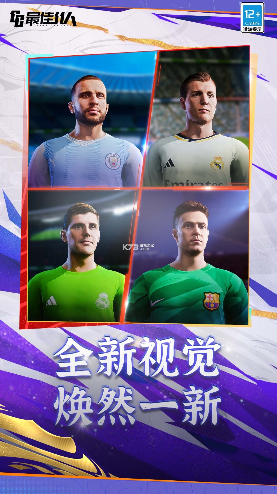 最佳11人 v6.5.172 官方下载安装 截图