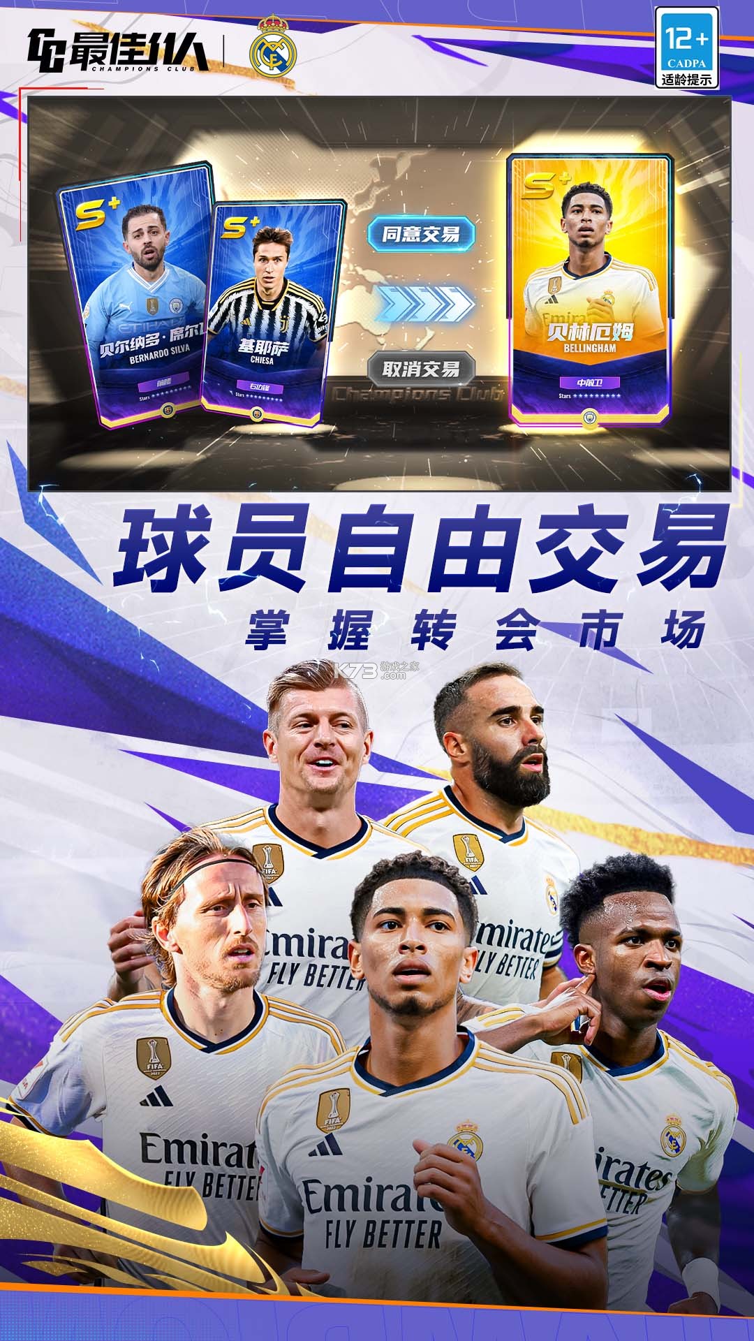 最佳11人 v6.5.172 官方下载安装 截图