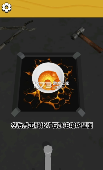 武器铸造大师(Melters) v64.0.1 安卓下载