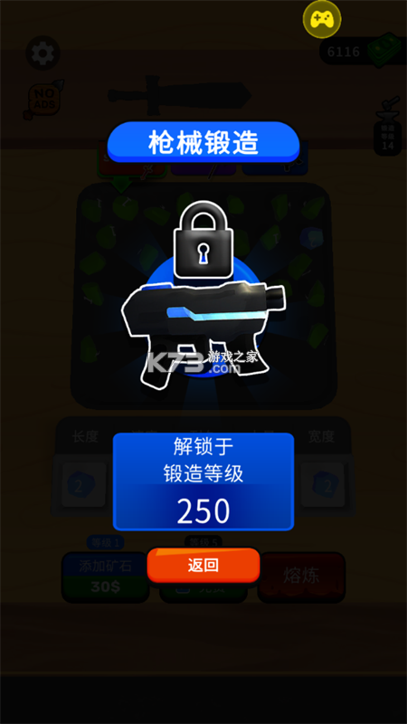 武器铸造大师(Melters) v64.0.1 安卓下载 截图