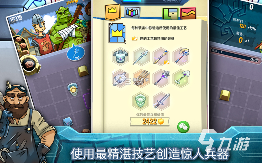 武器铸造大师(Melters) v64.0.1 安卓下载 截图