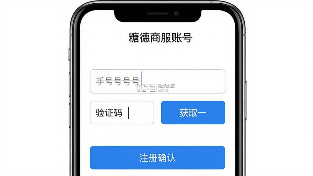 糖德商服 v1.2.104 官方app下载安装