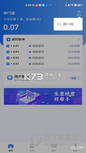 糖德商服 v1.2.104 官方app下载安装