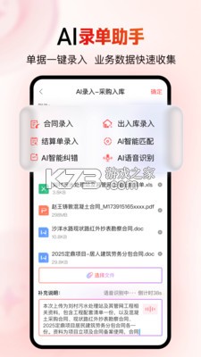 红圈云 v7.8.0 官方app下载安装 截图