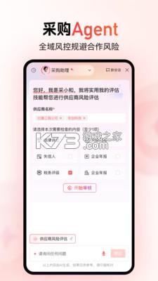 红圈云 v7.8.0 官方app下载安装 截图
