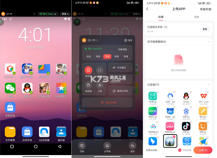 红圈云 v7.8.0 官方app下载安装 截图