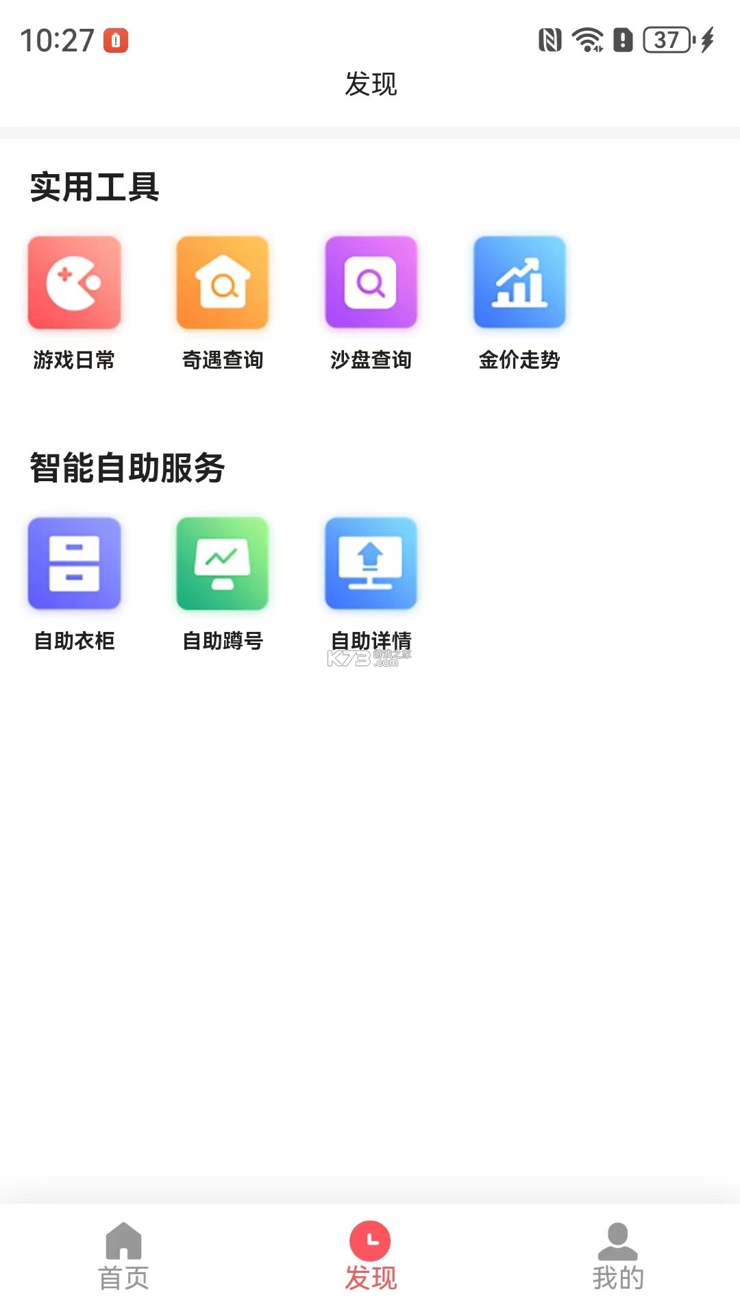 家长茶馆 v5.0.1 官方app下载安装 截图
