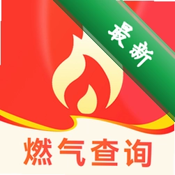 燃气缴费宝app下载