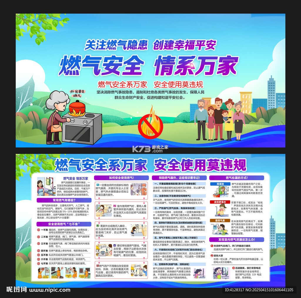 燃气缴费宝 v1.0.6 app下载 截图