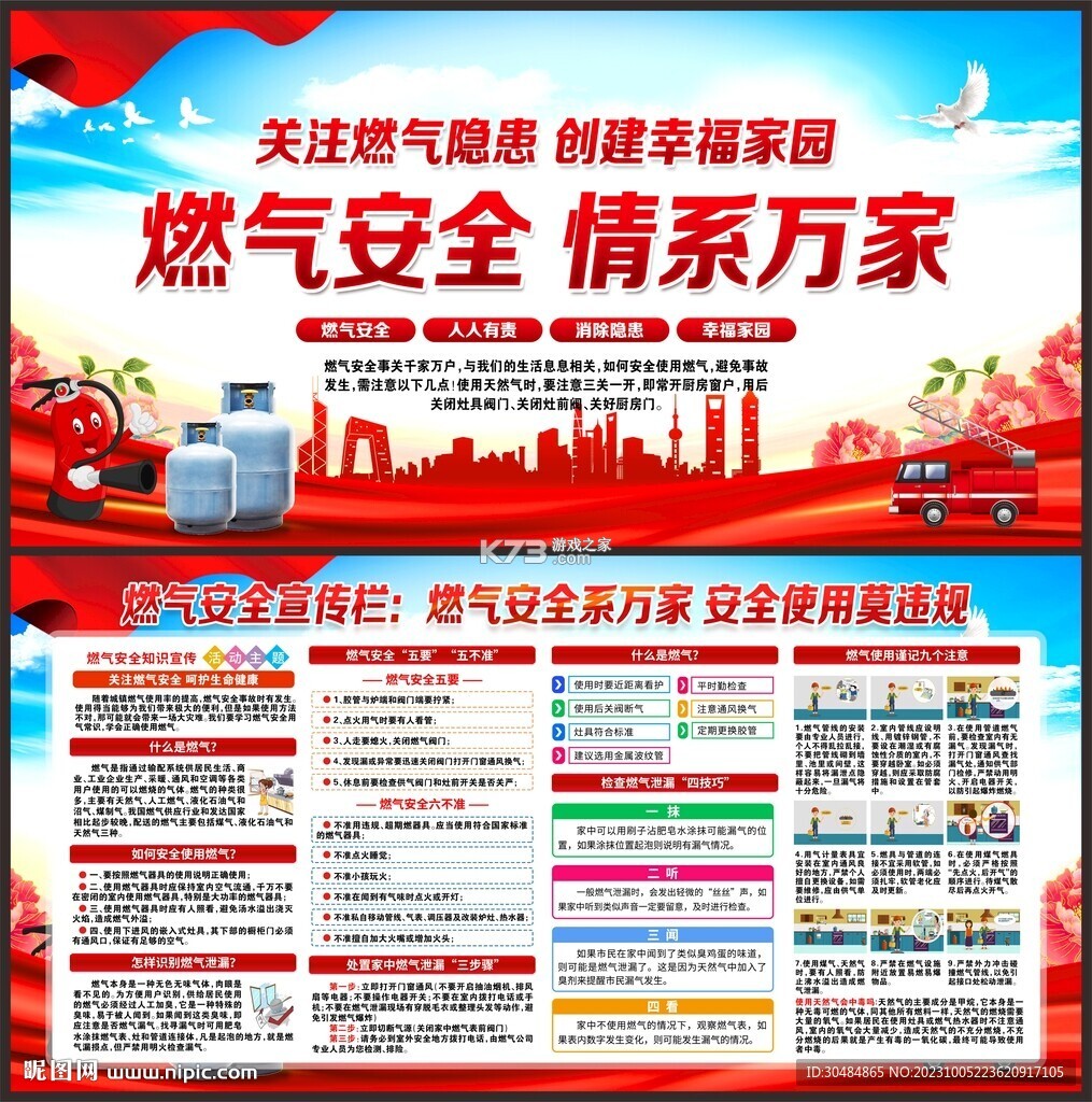 燃气缴费宝 v1.0.6 app下载 截图