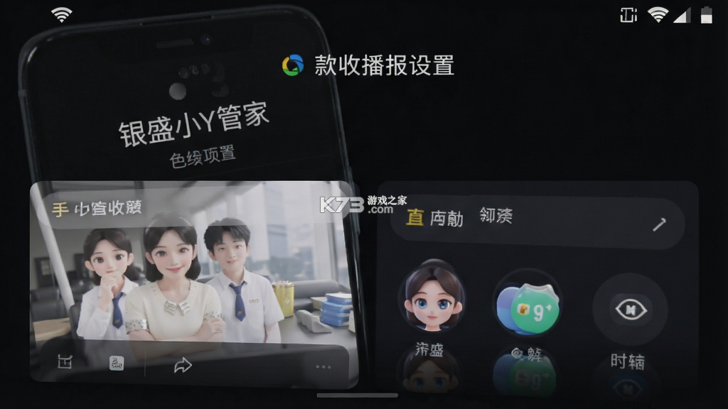 银盛小Y管家 v3.4.2 下载官方版