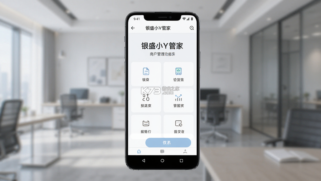 银盛小Y管家 v3.4.2 下载官方版