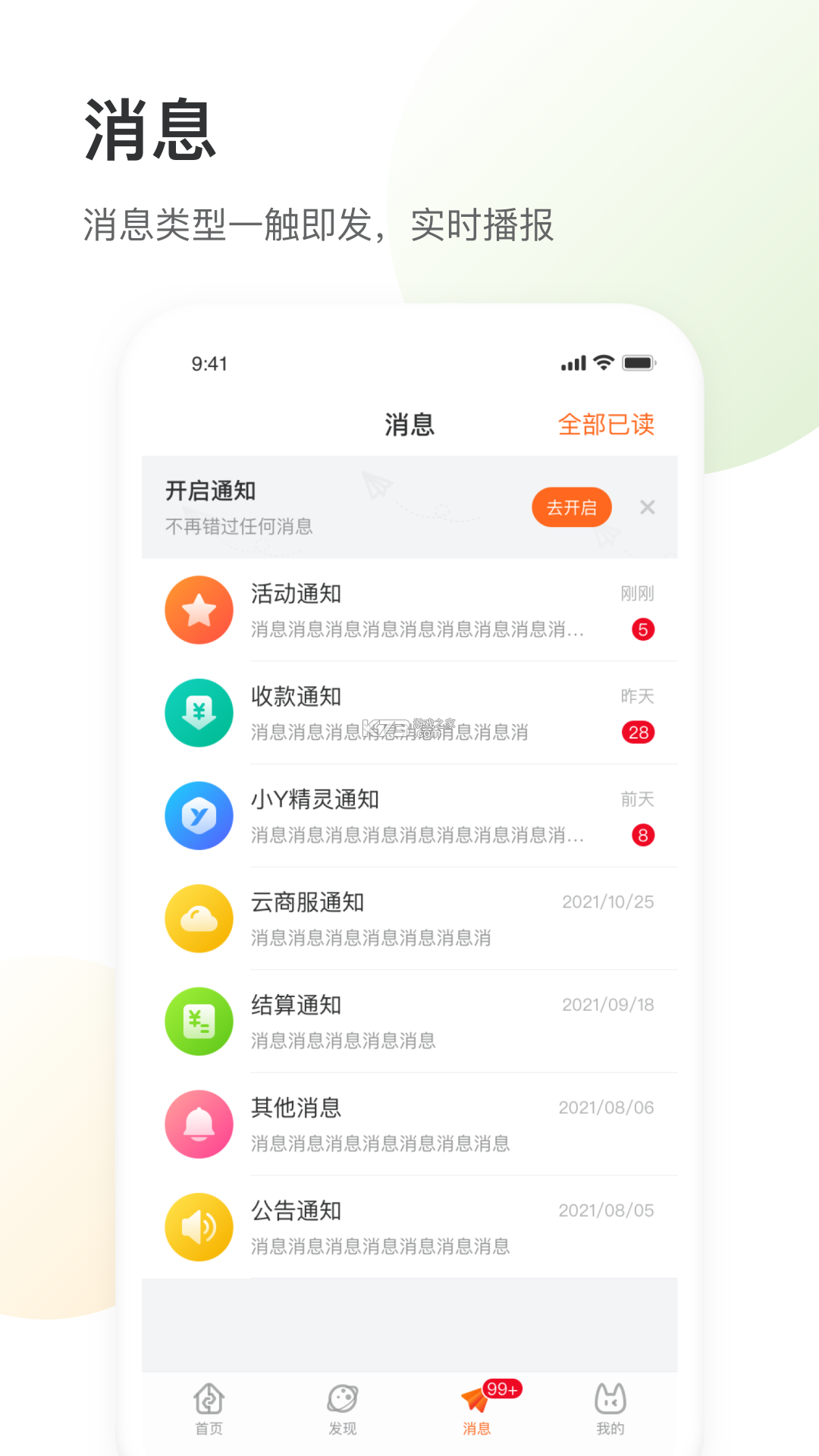 银盛小Y管家 v3.4.2 下载官方版 截图