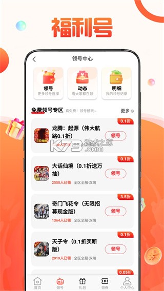 1号社区 v4.16.40 下载app安装正版 截图