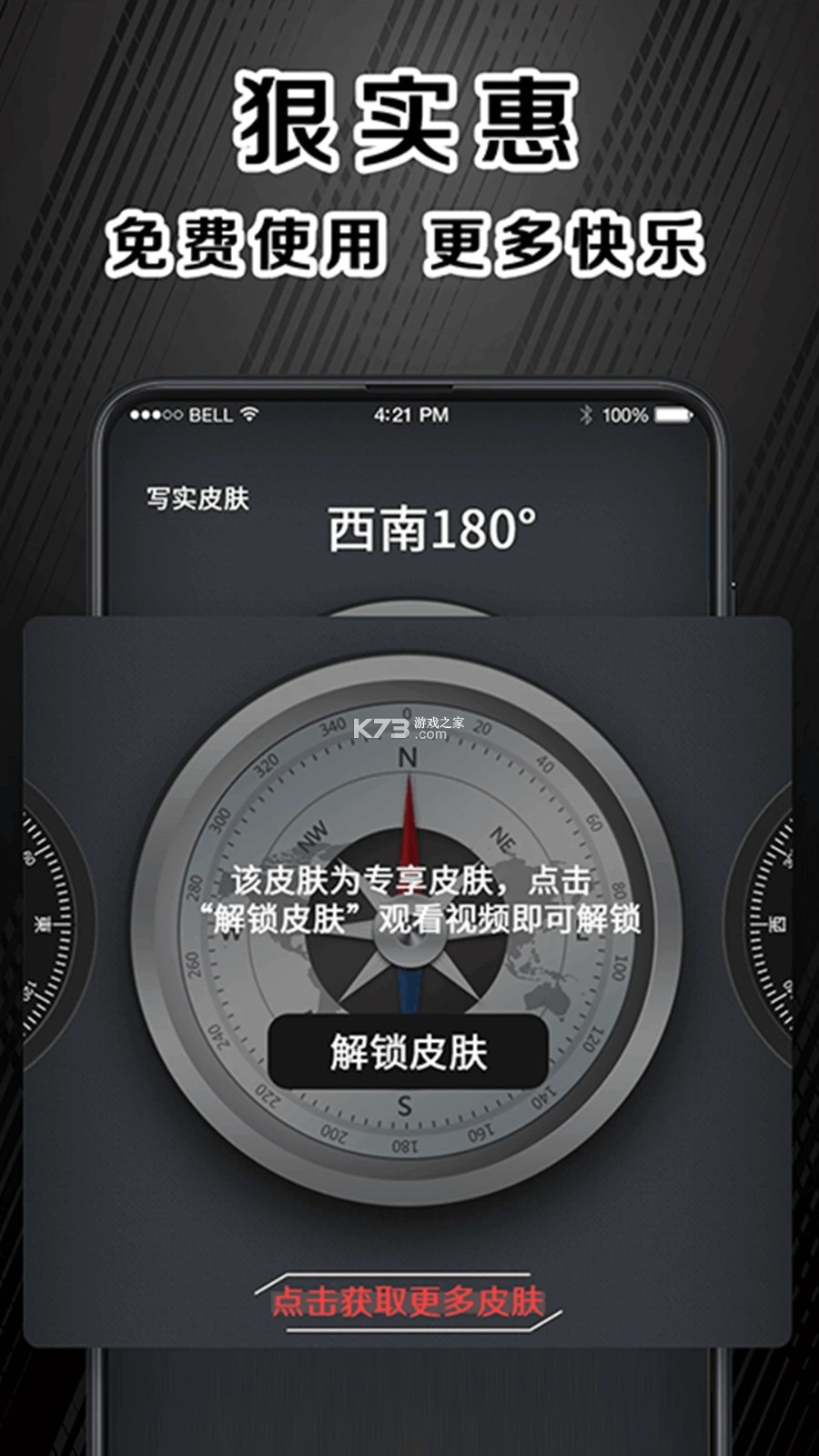 指南针智能 v20261010.1.0 官方app下载安装 截图