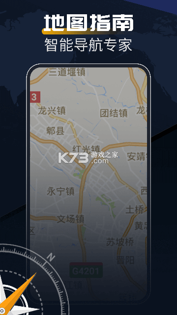 指南针智能 v20261010.1.0 官方app下载安装 截图